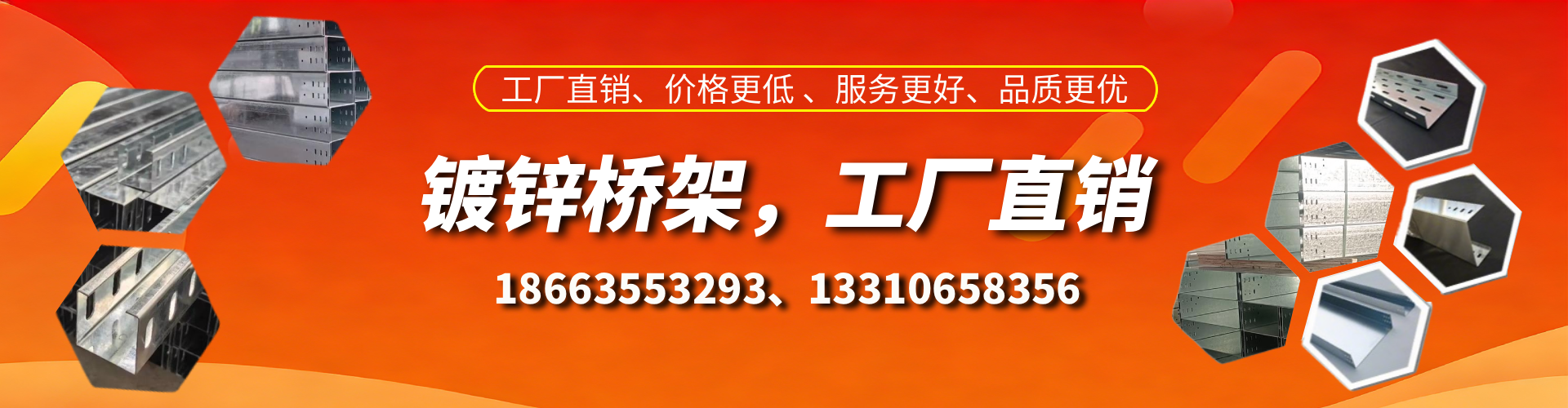 来宾镀锌桥架厂家